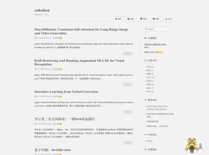 screenshot of Oukohou.github.io
