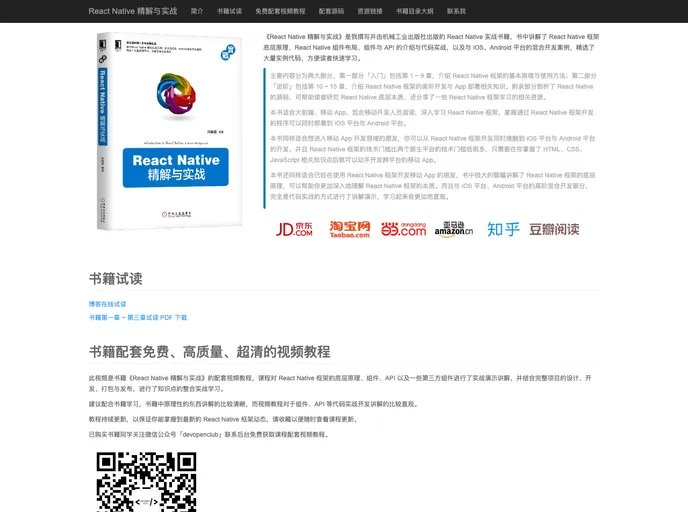 screenshot of ReactNative Book Demo