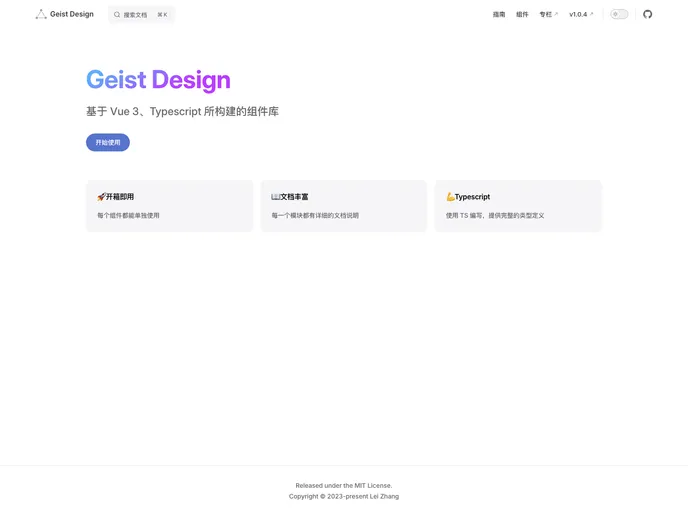 Geist Design screenshot