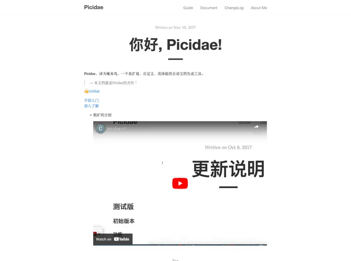 screenshot of Picidaejs