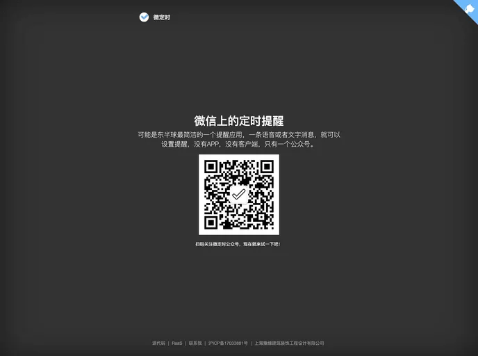 screenshot of WeCron