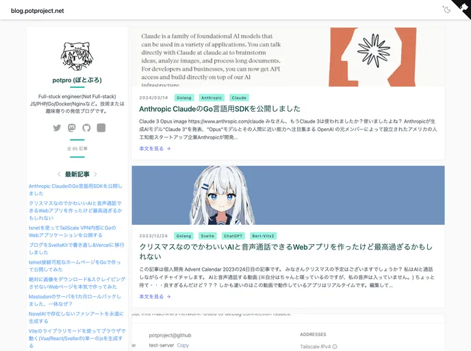 screenshot of Old Blog.potproject.net
