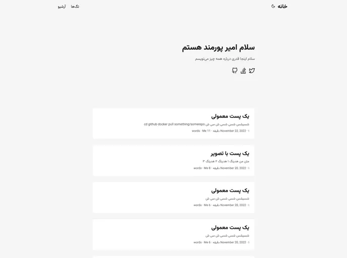 Hugo Papermod Farsi Template screenshot