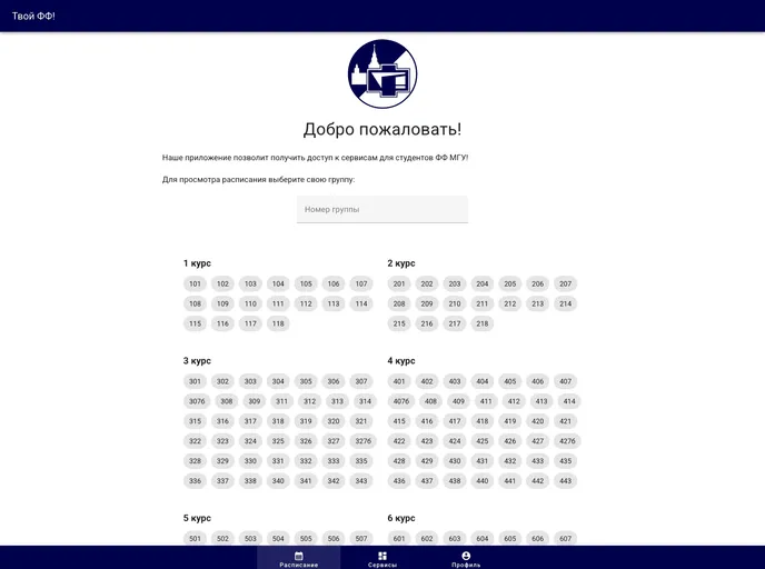 Webapp UI screenshot