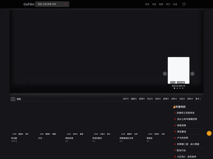 screenshot of GoFilm