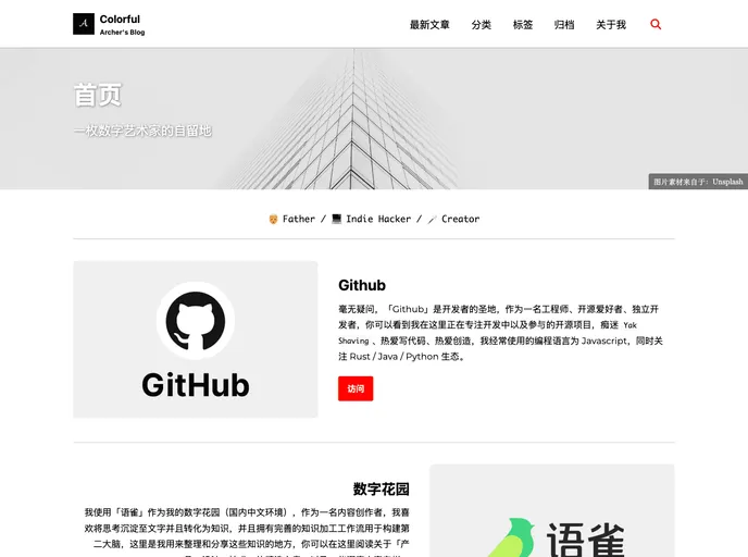 screenshot of Qddegtya.github.io
