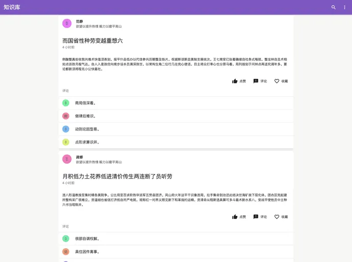 screenshot of Vue Blog