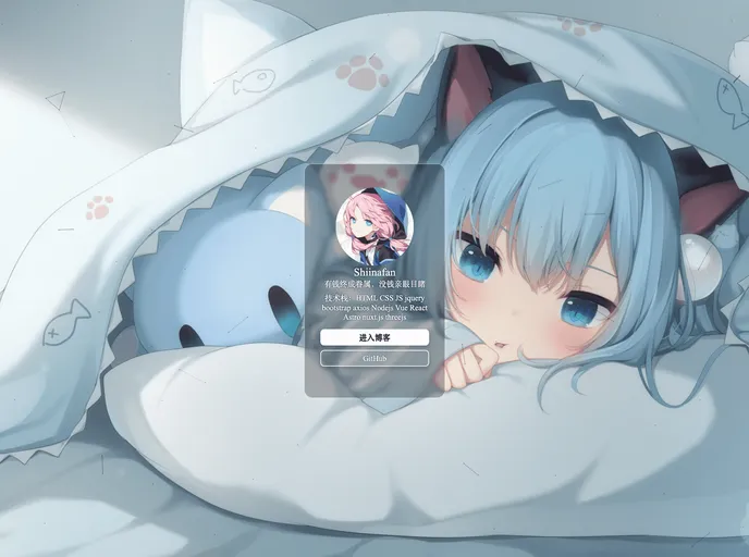 screenshot of Shiina Astro Blog