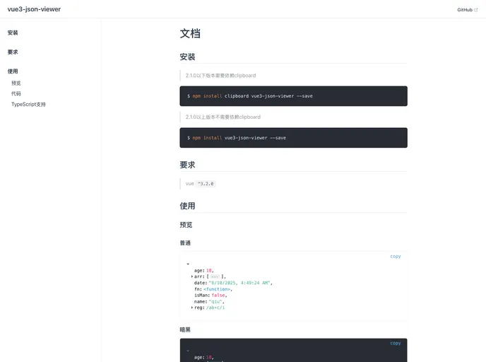 Vue3 Json Viewer