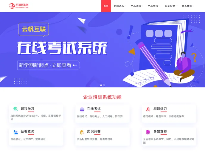 Yfexam Exam screenshot