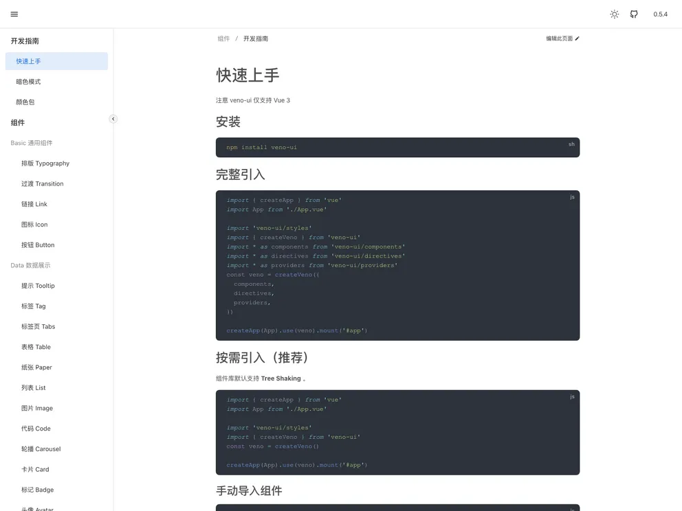 screenshot of Veno UI