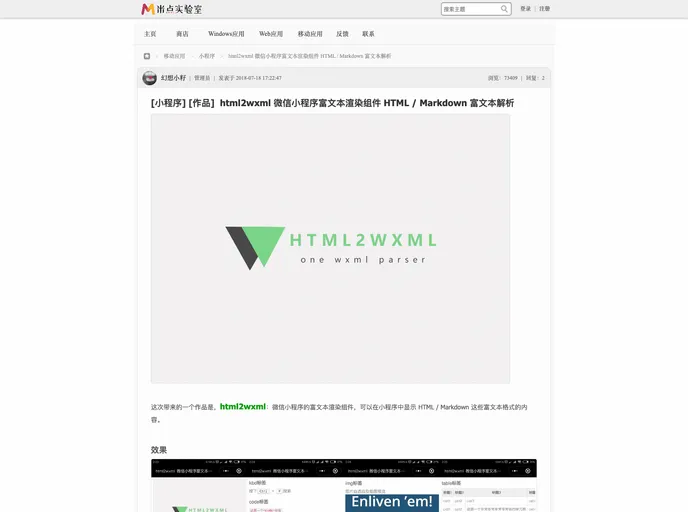 screenshot of Html2wxml