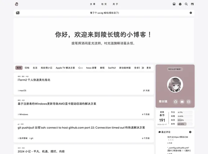 screenshot of Hexo Theme Eureka