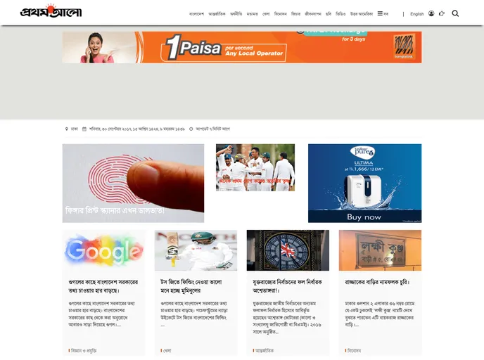 OnlineNews Clone screenshot