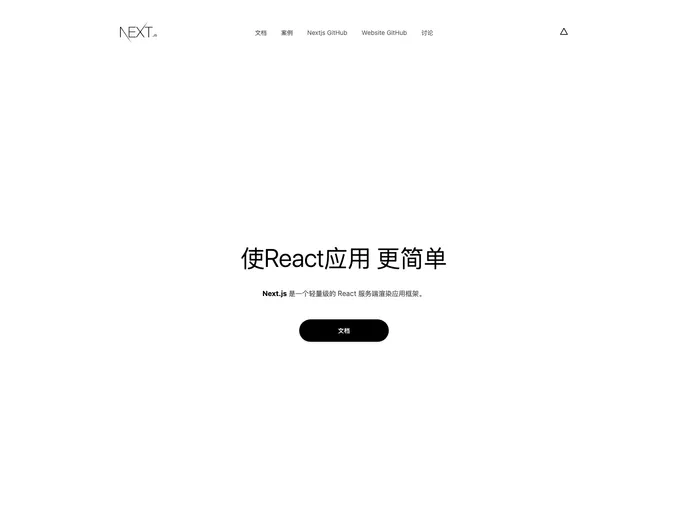 screenshot of Next Site Cn