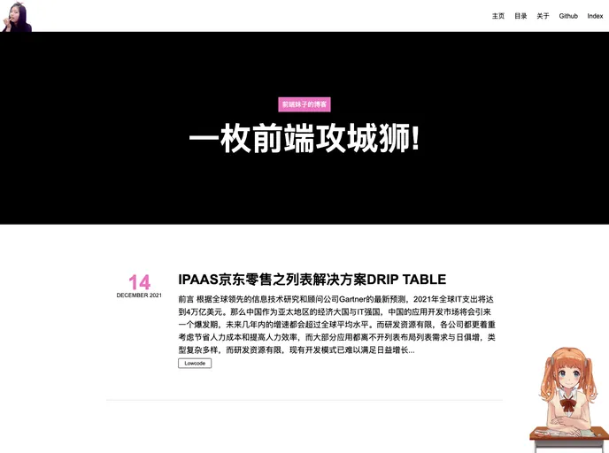 screenshot of Raoenhui.github.io