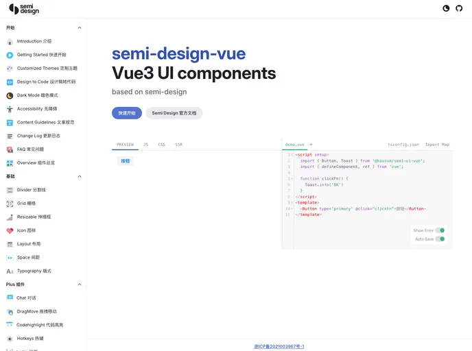 Semi Design Vue