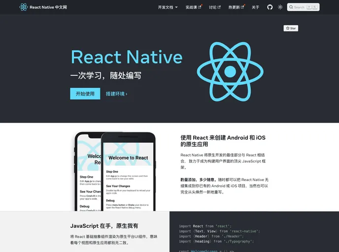 screenshot of React Native.cn