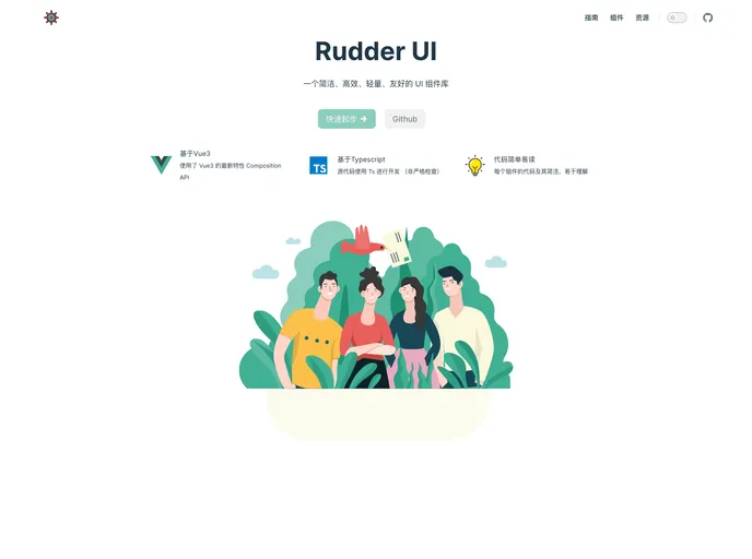 screenshot of Rudder UI