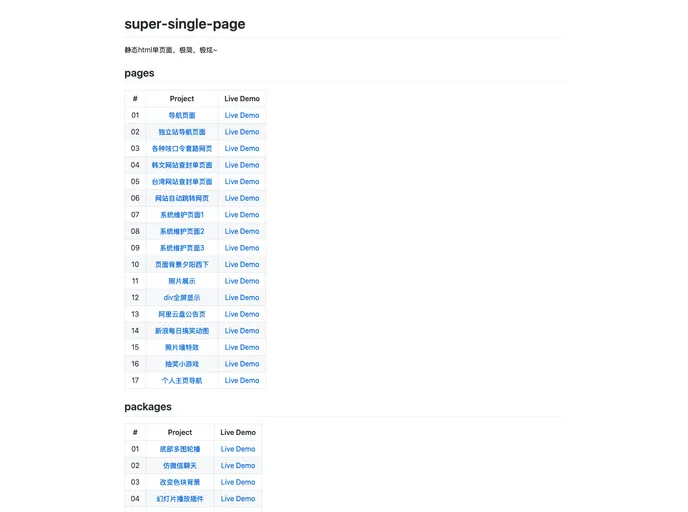 Super Single Page screenshot