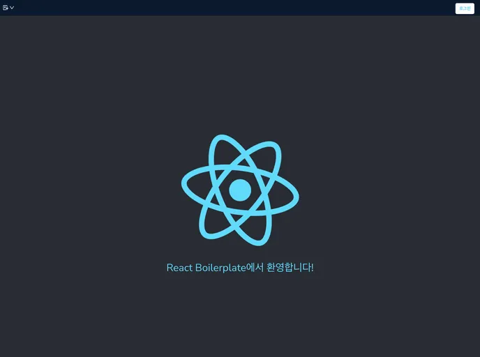 React Apollo Client Boilerplate screenshot
