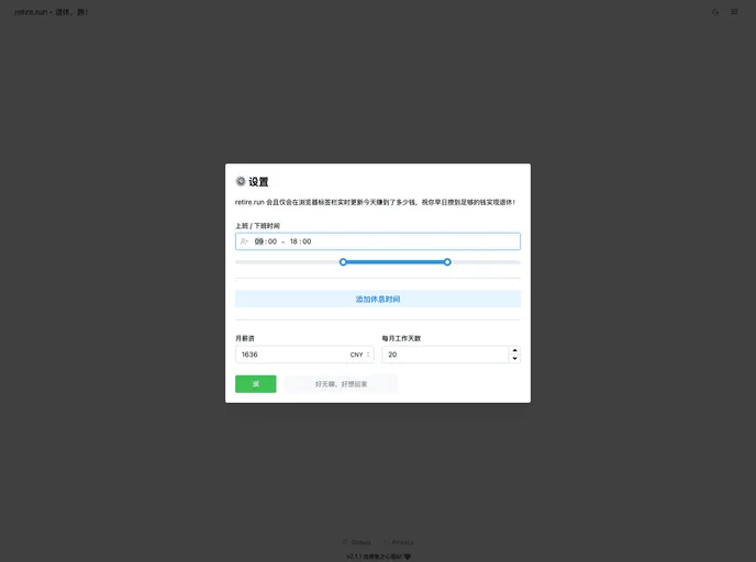 screenshot of Retire.run