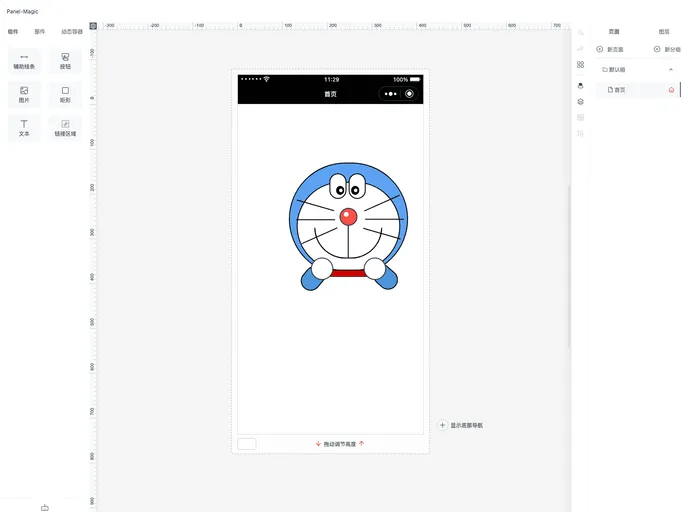 screenshot of Panel Magic