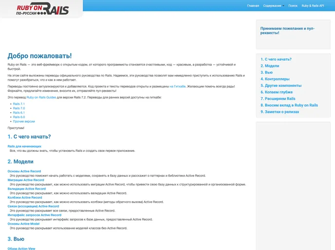 screenshot of Rusrails