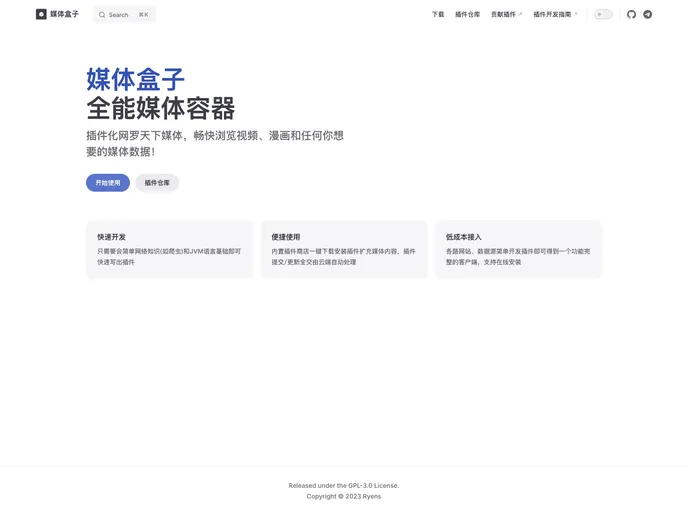 screenshot of MediaBoxPluginRepository