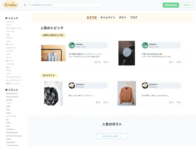 screenshot of Kiraku