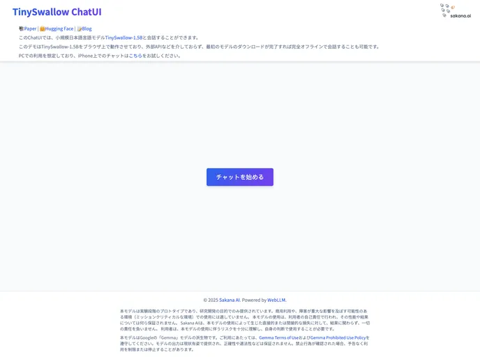 screenshot of TinySwallow ChatUI