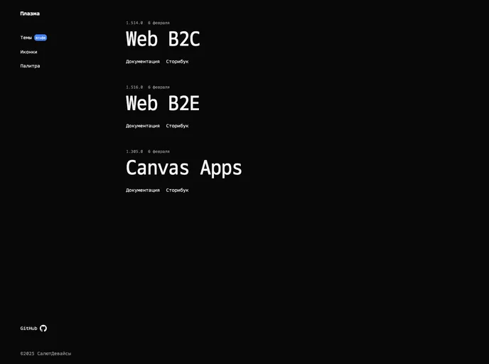 screenshot of Plasma