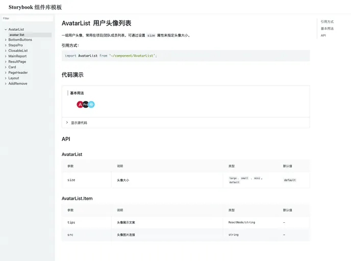screenshot of Stories