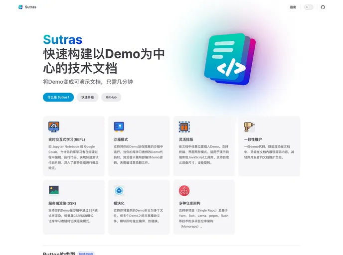 screenshot of Sutras