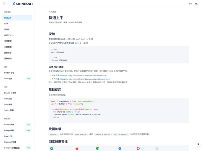 screenshot of Shineout Next