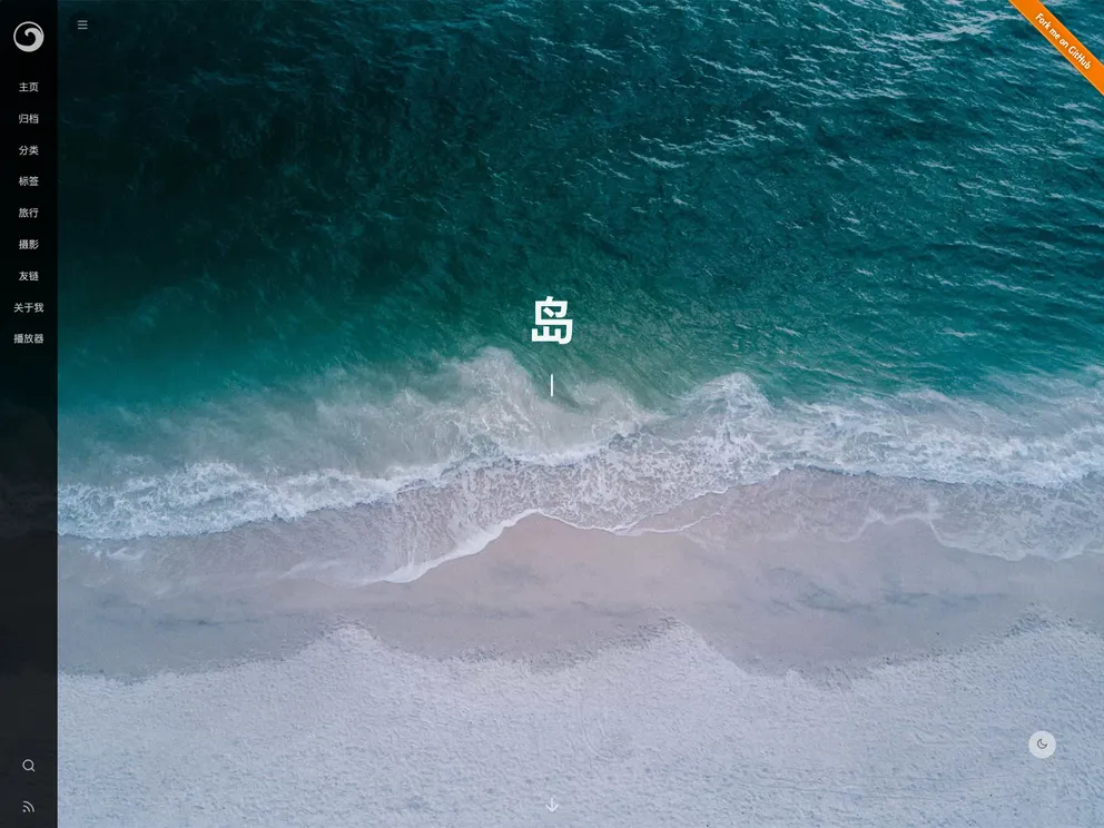 screenshot of Hexo Theme Ayer