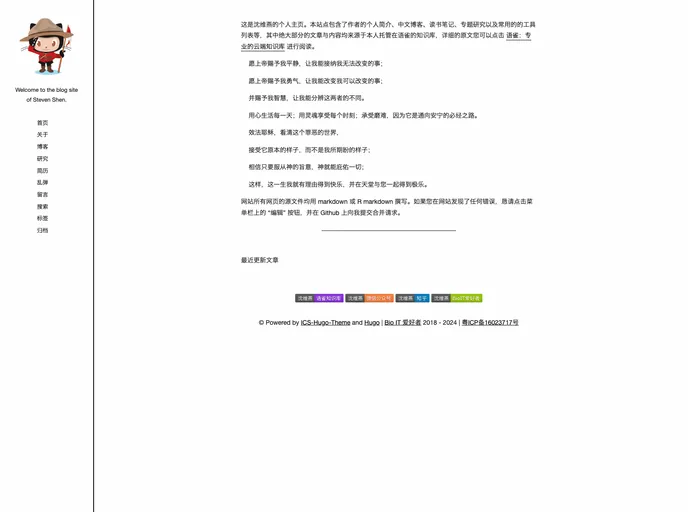 screenshot of ICS Hugo Theme