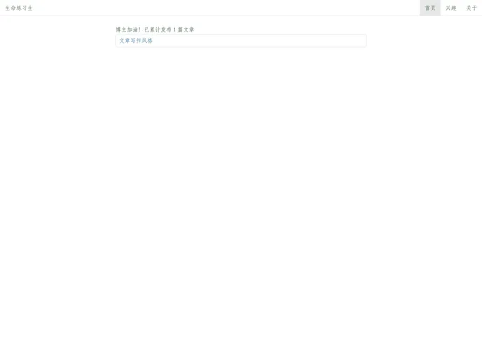 screenshot of Shushu2013.github.io