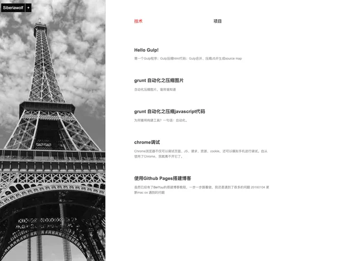 screenshot of Siberiawolf.github.io