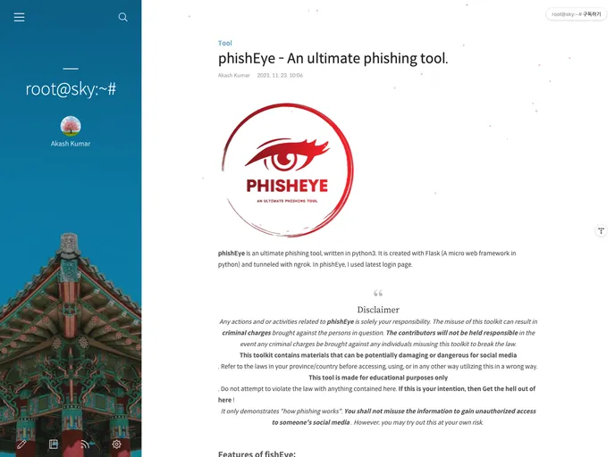 screenshot of PhishEye