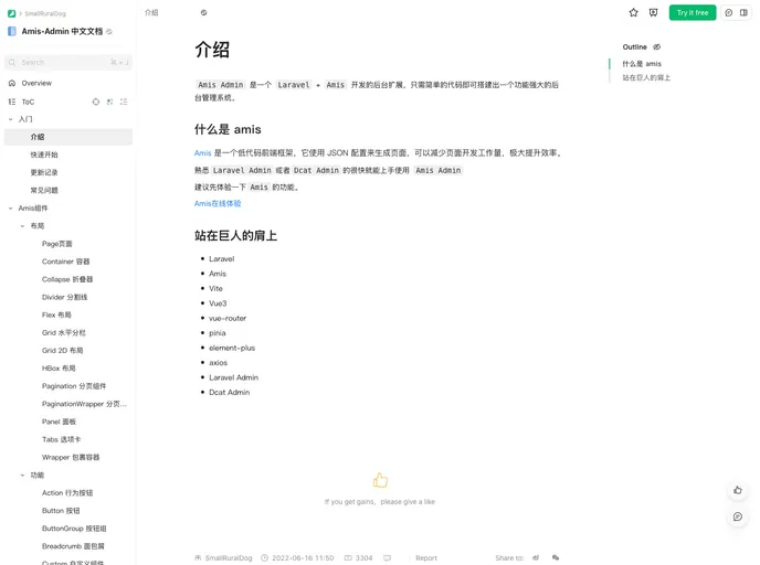 screenshot of Amis Admin