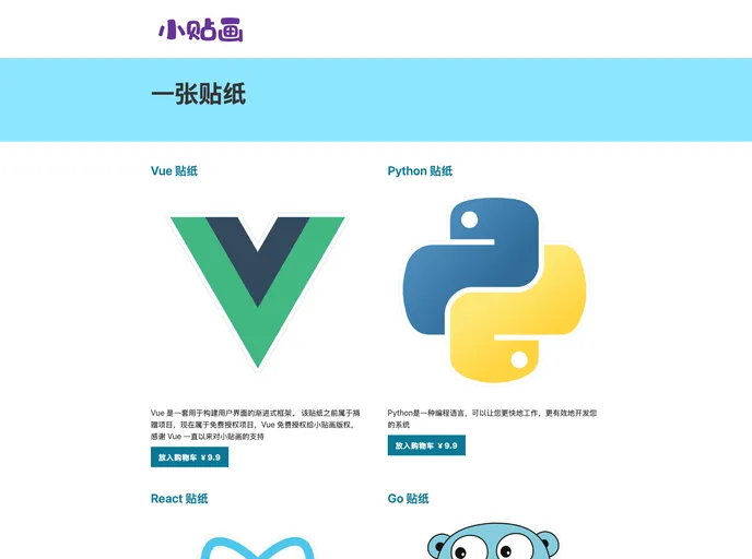 screenshot of Smallsticker Client