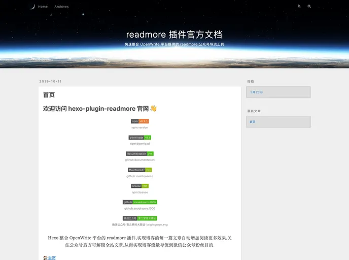 screenshot of Hexo Plugin Readmore