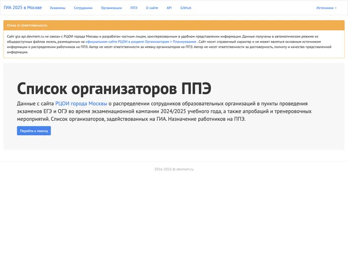 screenshot of Gia Api