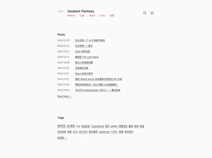 screenshot of Gatsby Theme Usubeni