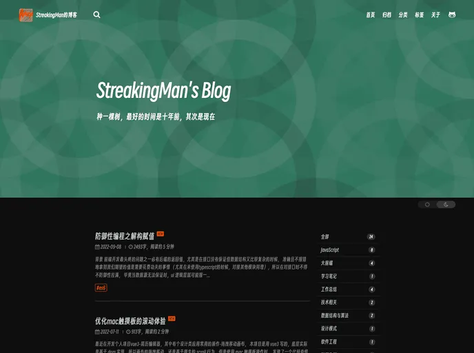 screenshot of Streakingman.github.io