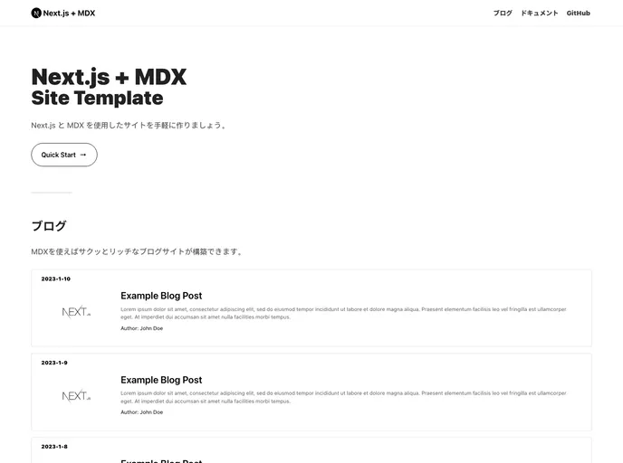 screenshot of Next Mdx Site