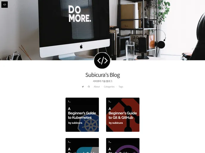 screenshot of Subicura.github.io