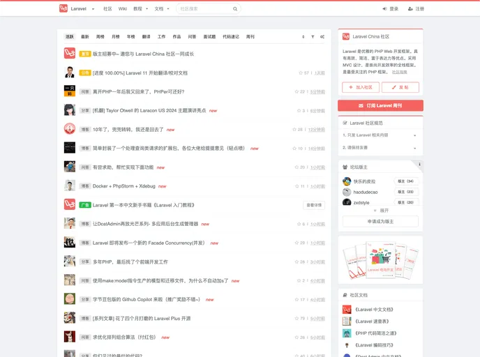 screenshot of Phphub5