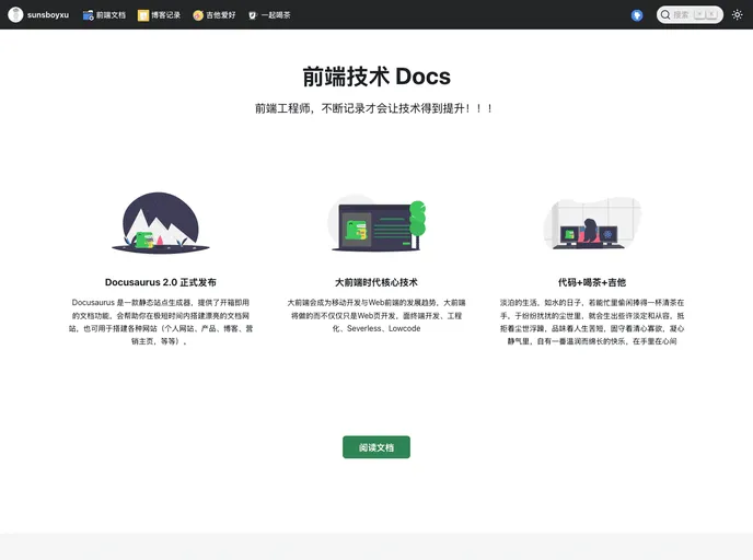 screenshot of Yogeexu Docs